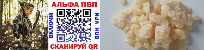 где купить наркотик Спас-Деменск Альфа ПВП мука