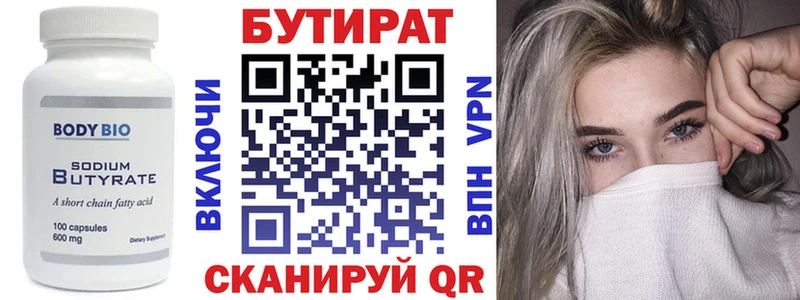 ссылка на мегу рабочий сайт  Спас-Деменск  Бутират оксана 