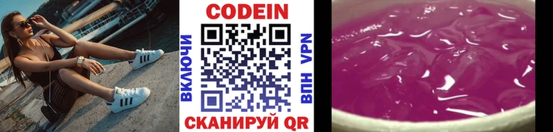 где продают   Спас-Деменск  Кодеин напиток Lean (лин) 