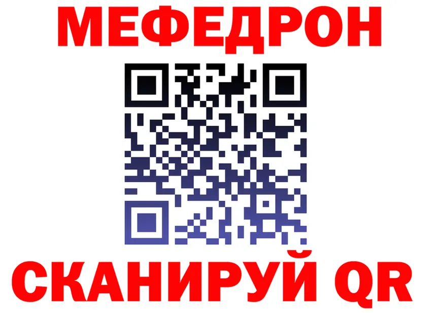 МЕФ мука рабочий сайт площадка hydra Спас-Деменск