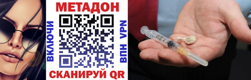 где можно купить наркотик  hydra как войти  Метадон methadone  Спас-Деменск 
